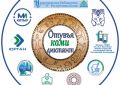 Öтувъя диктант - 2020 