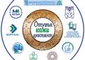 Öтувъя диктант - 2020 