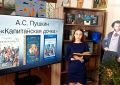 Любовь Корниенко в проекте «Великого Пушкина строфы»